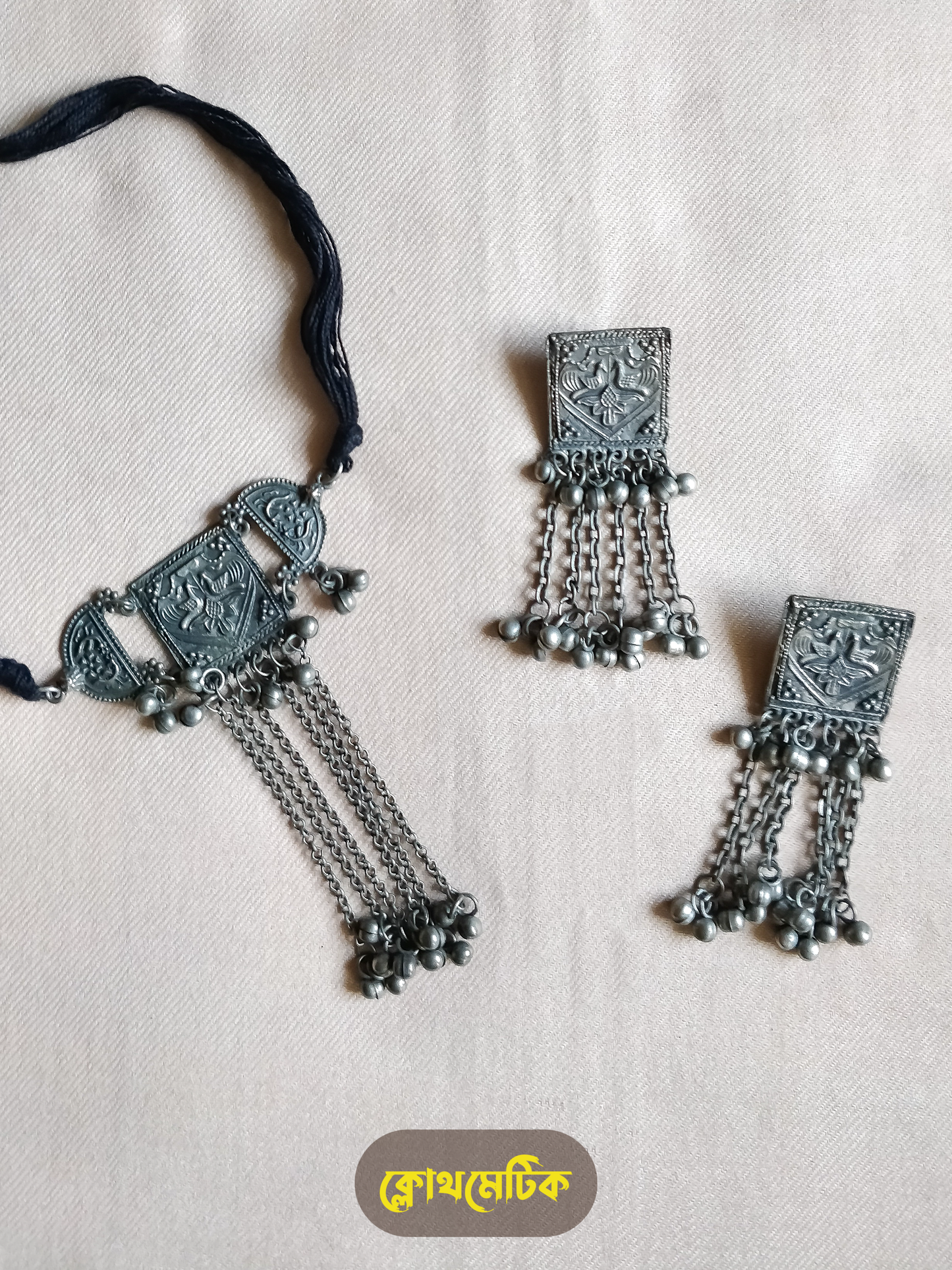 Oxidized German Silver Choker Set (NS15)
