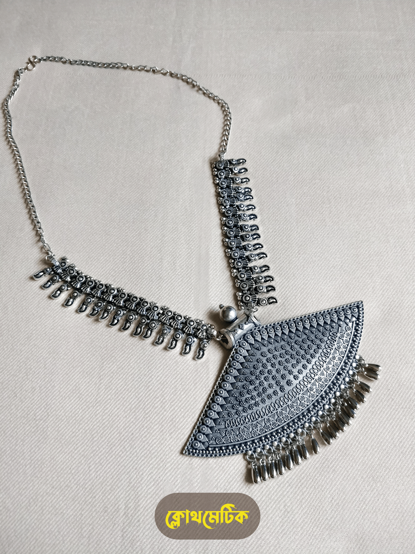 German Silver Necklace (NS24)