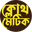 Clothmetic logo